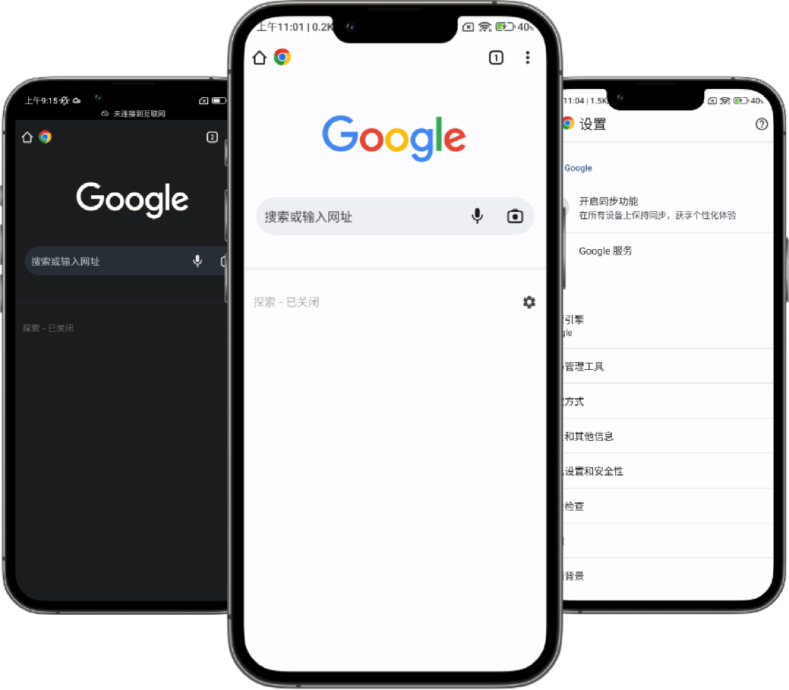谷歌浏览器界面图