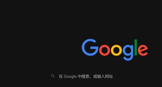 如何在谷歌浏览器中优化视频的播放质量