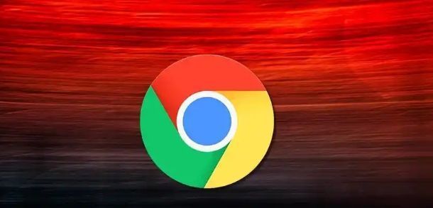 如何提高Google Chrome的浏览速度